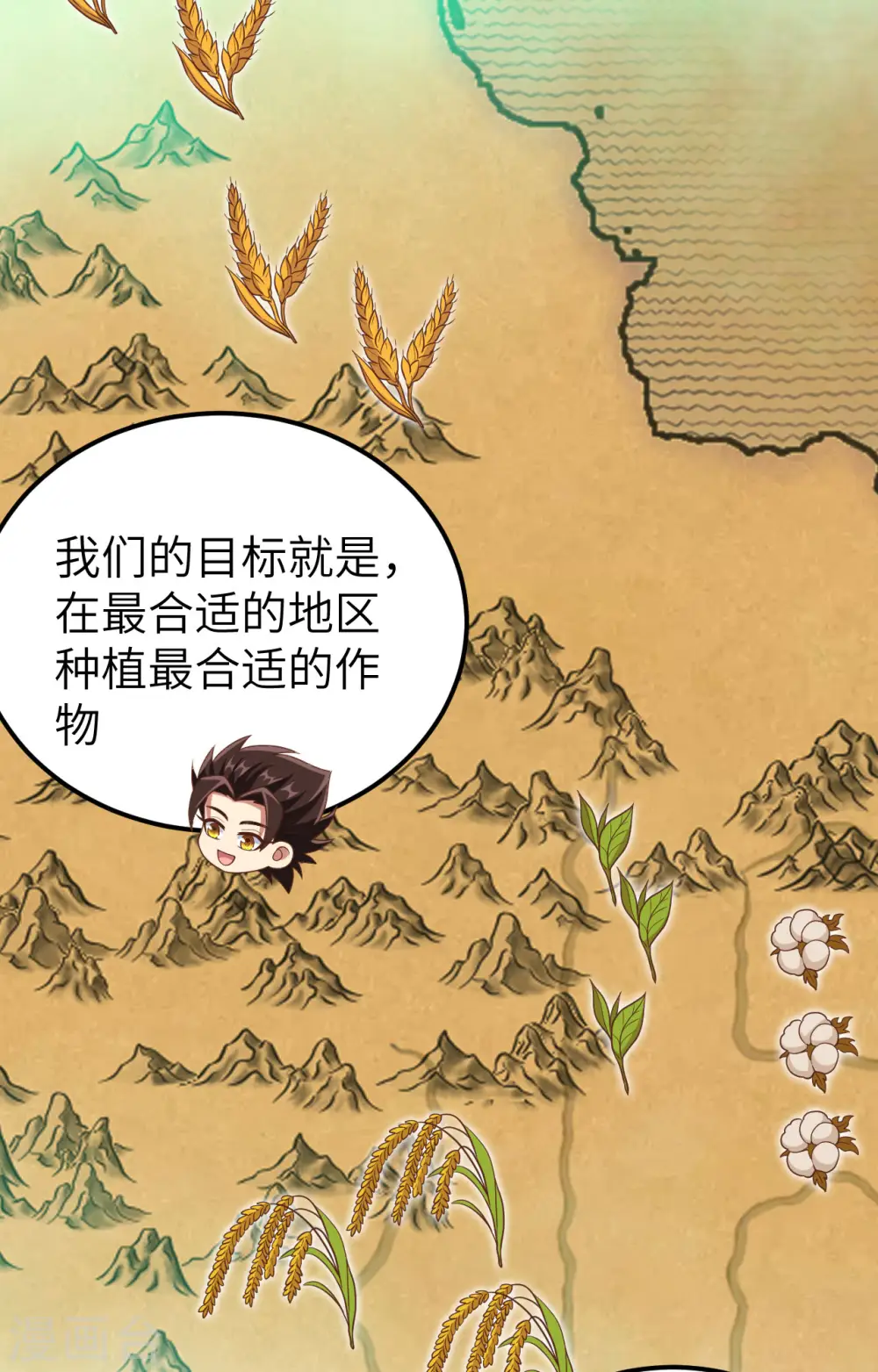 第432话37