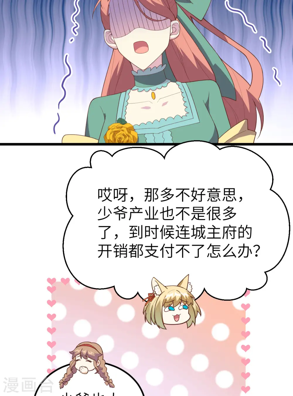 第433话21