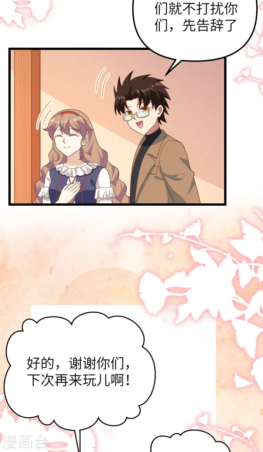 第431话39