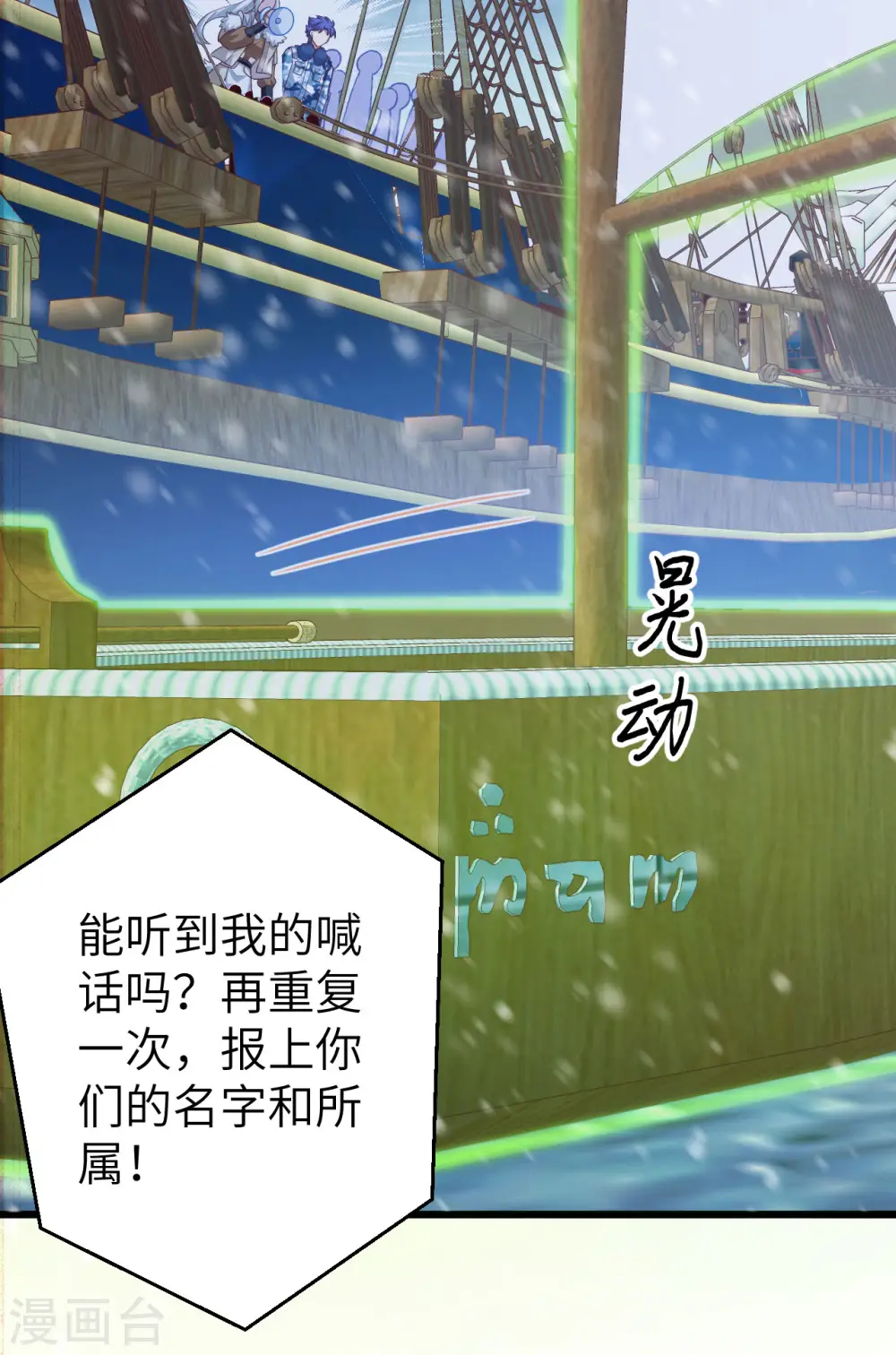 第458话38