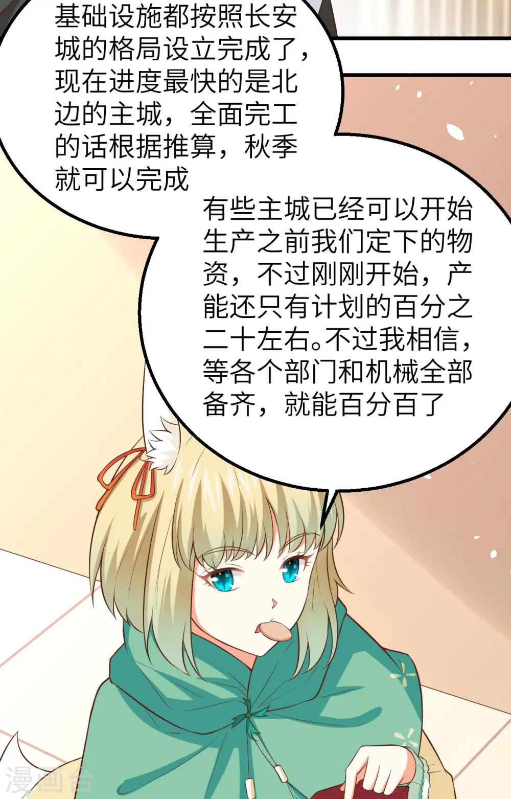 第273话20