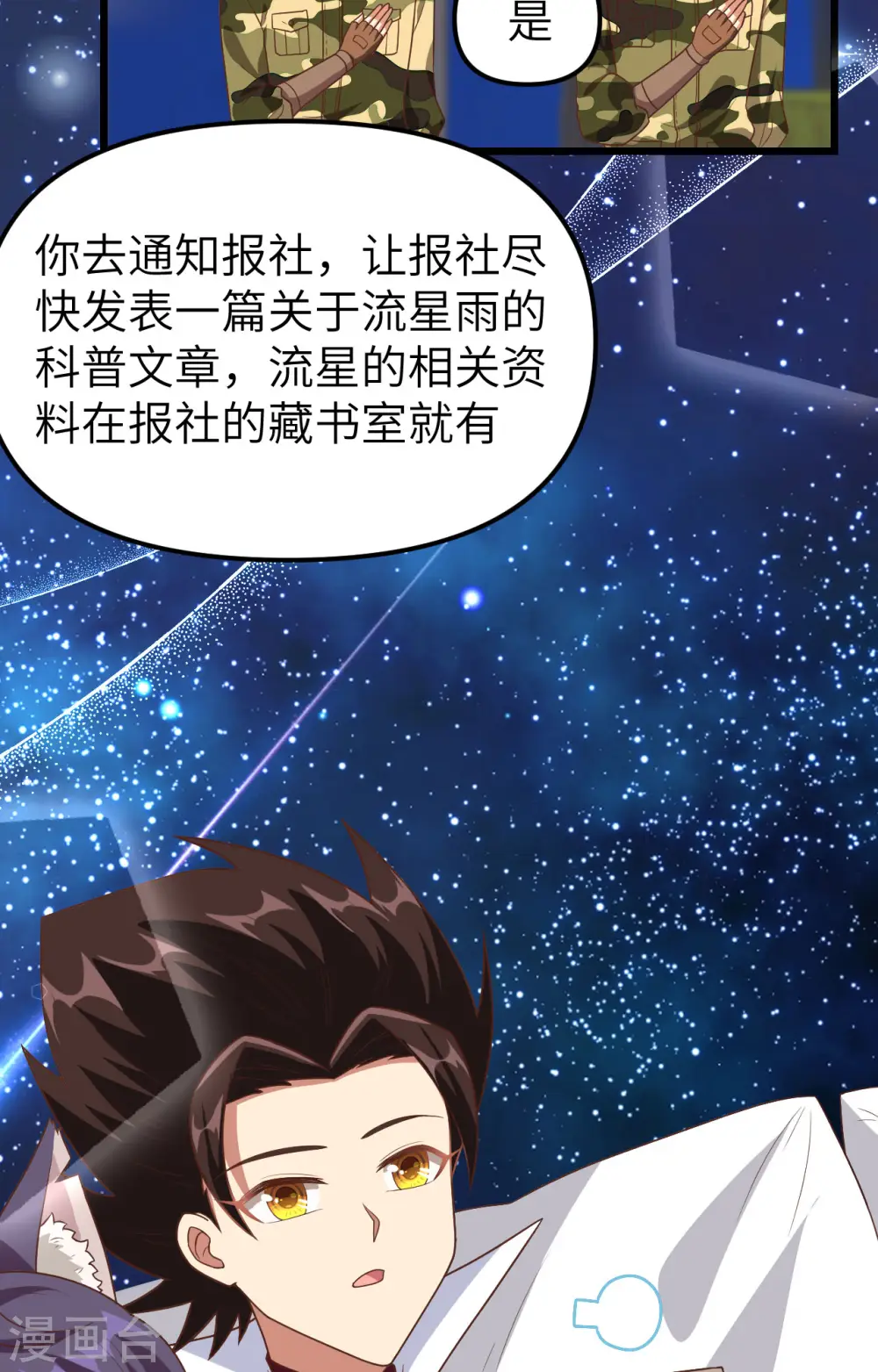 第367话51