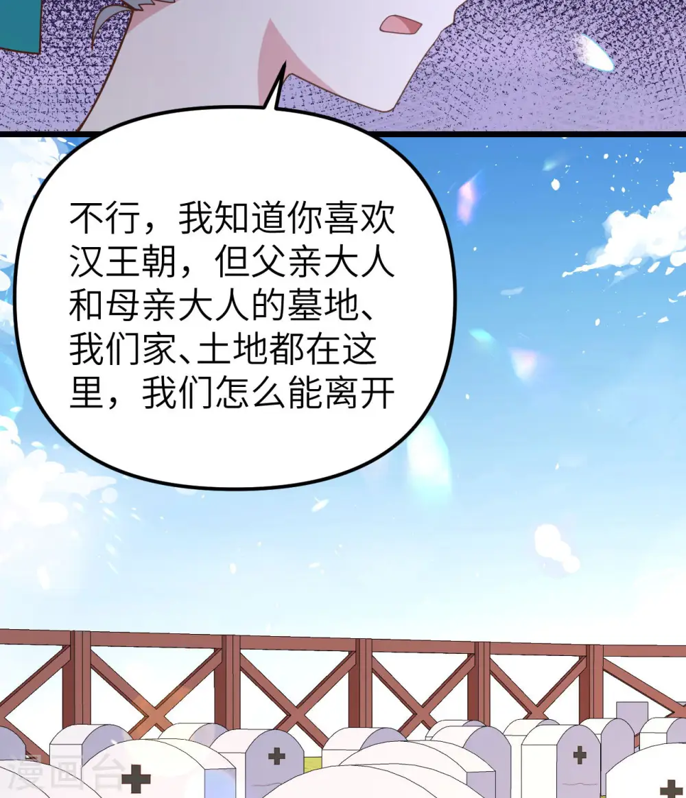 第371话66