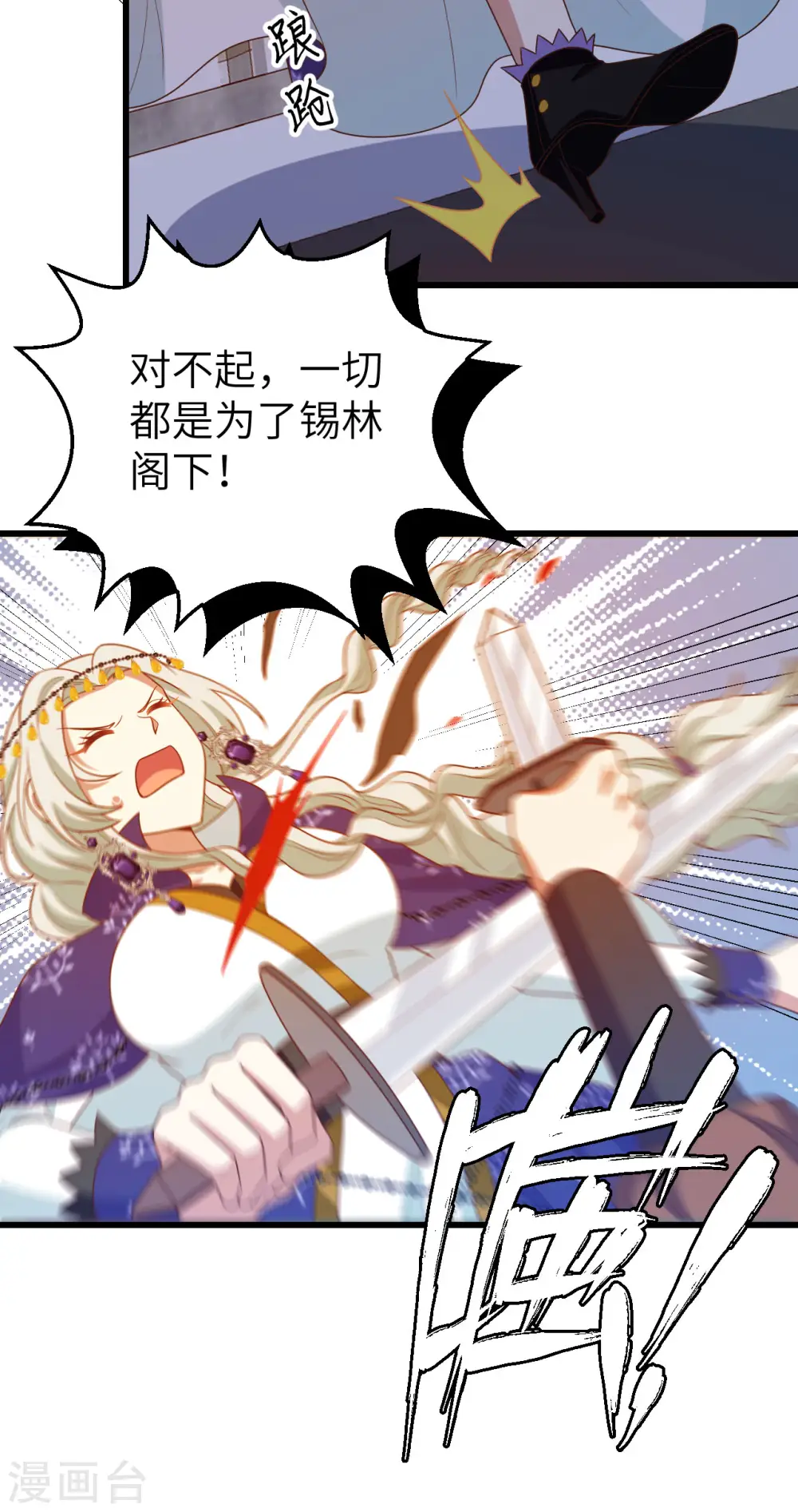 第446话28