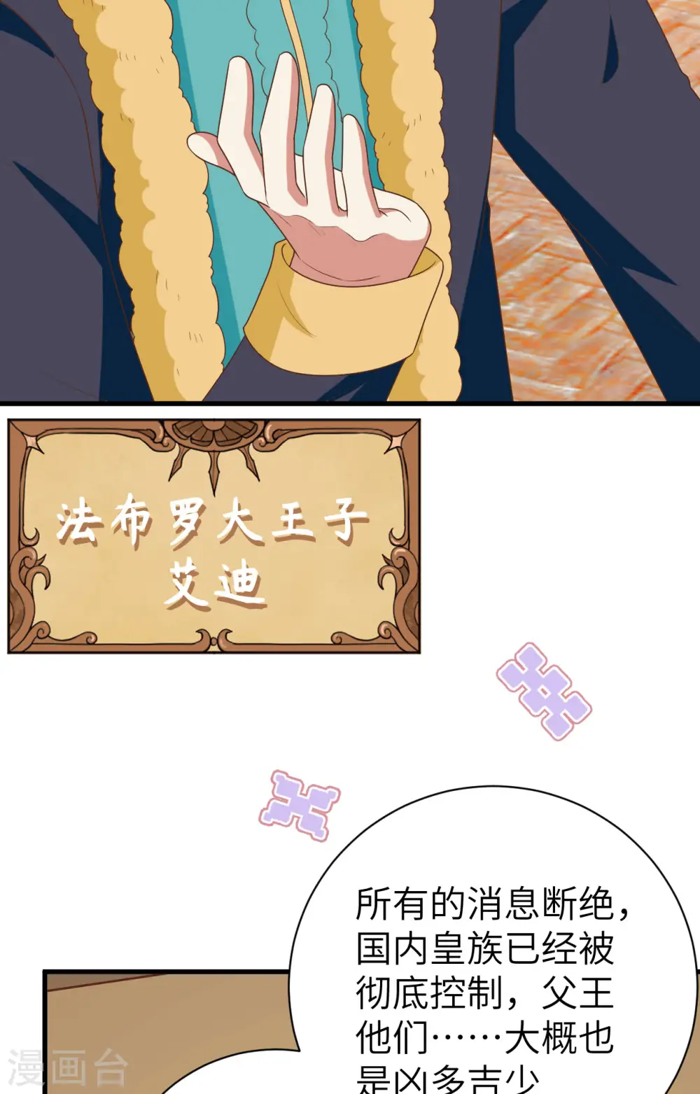 第387话63