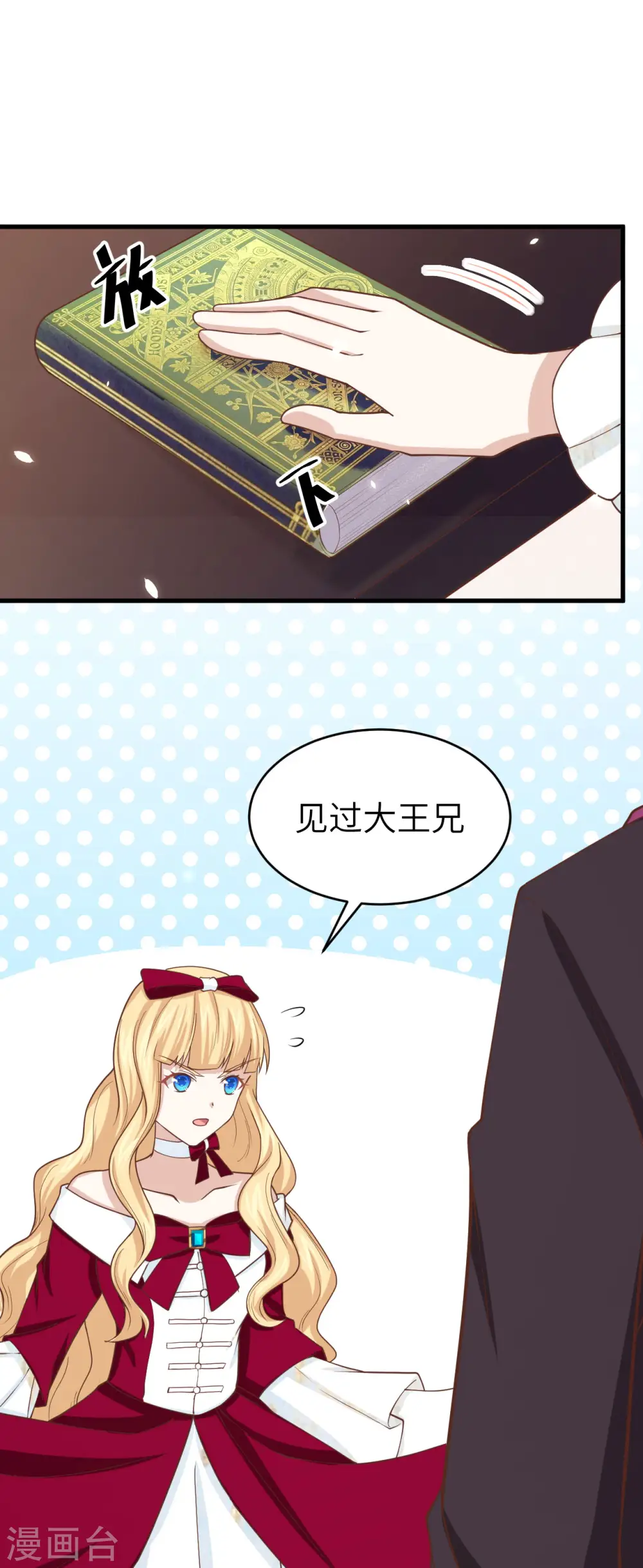第140话5
