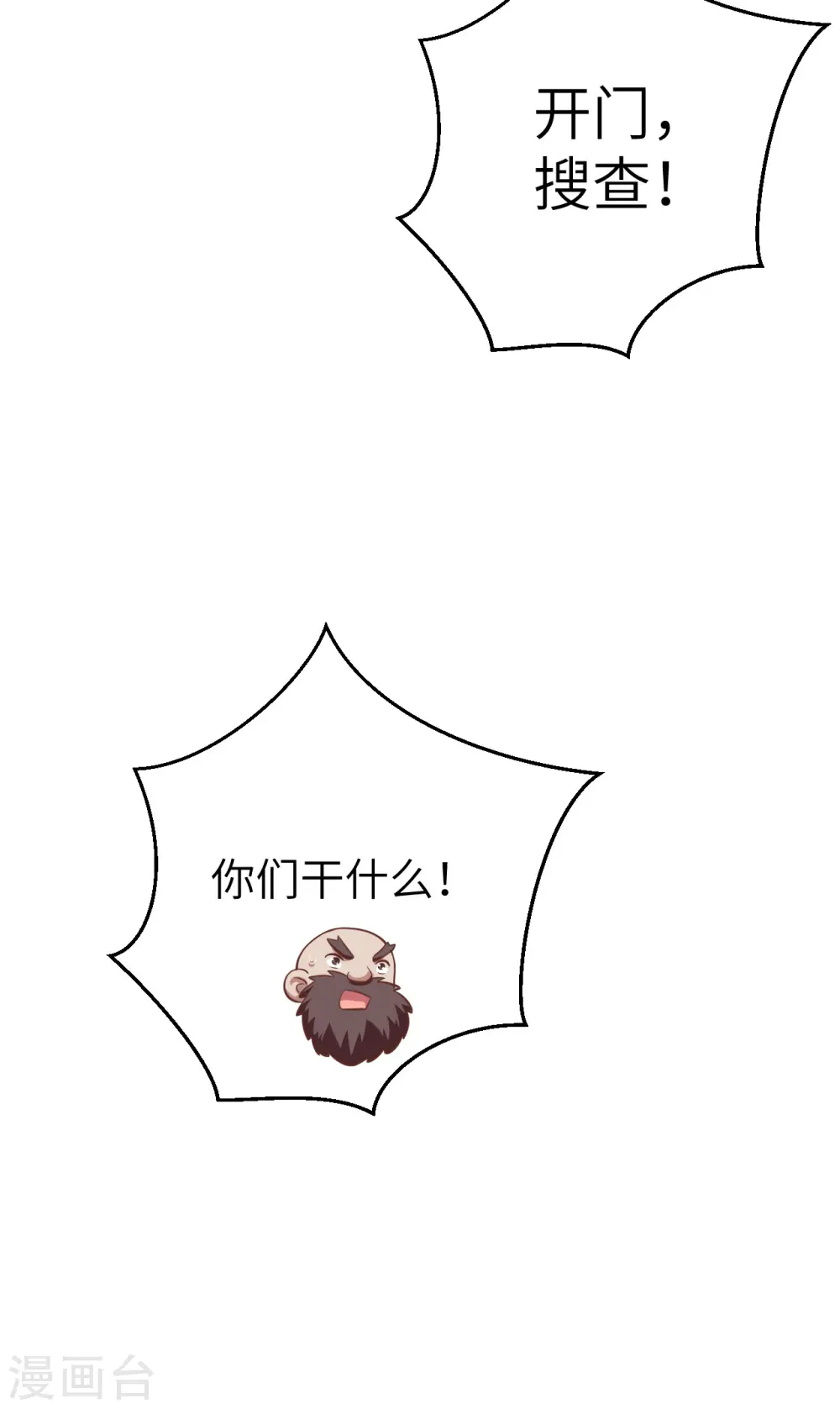 第178话12