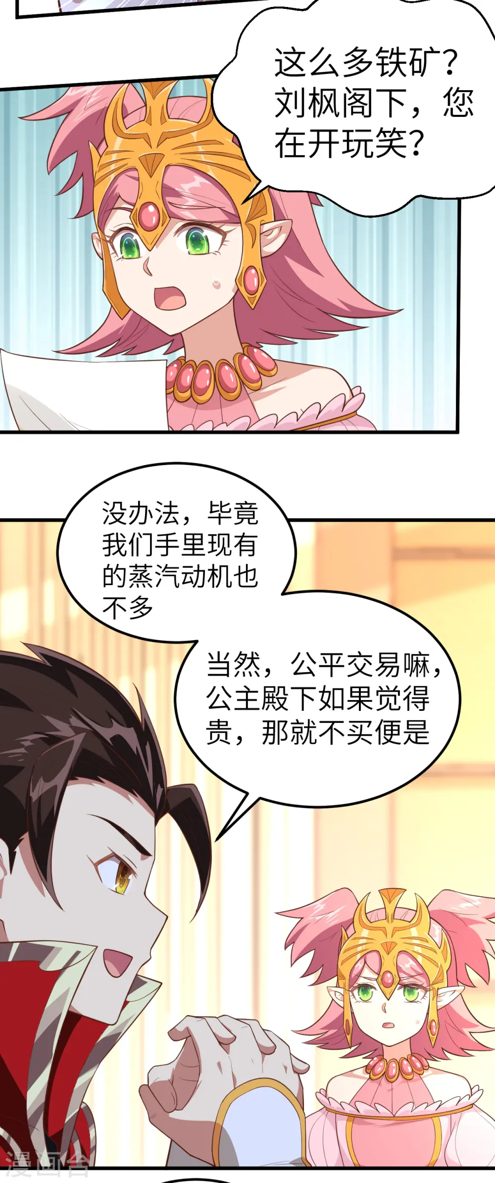 第226话40
