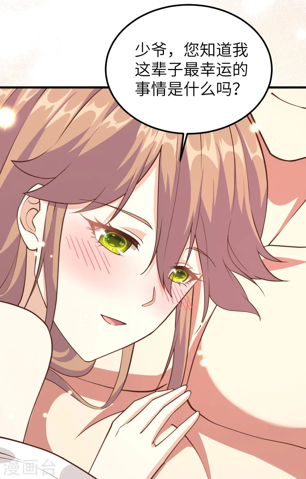 第233话44