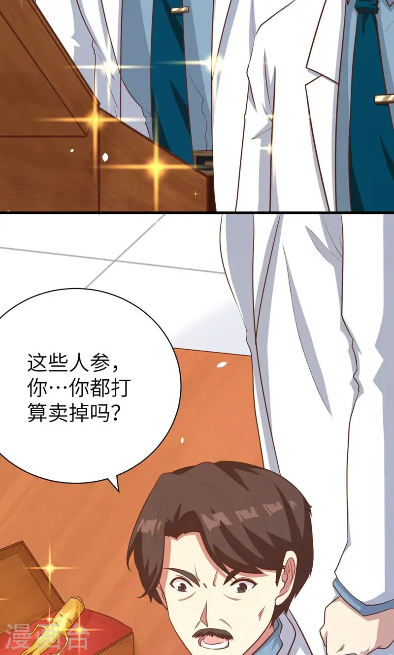 第94话31