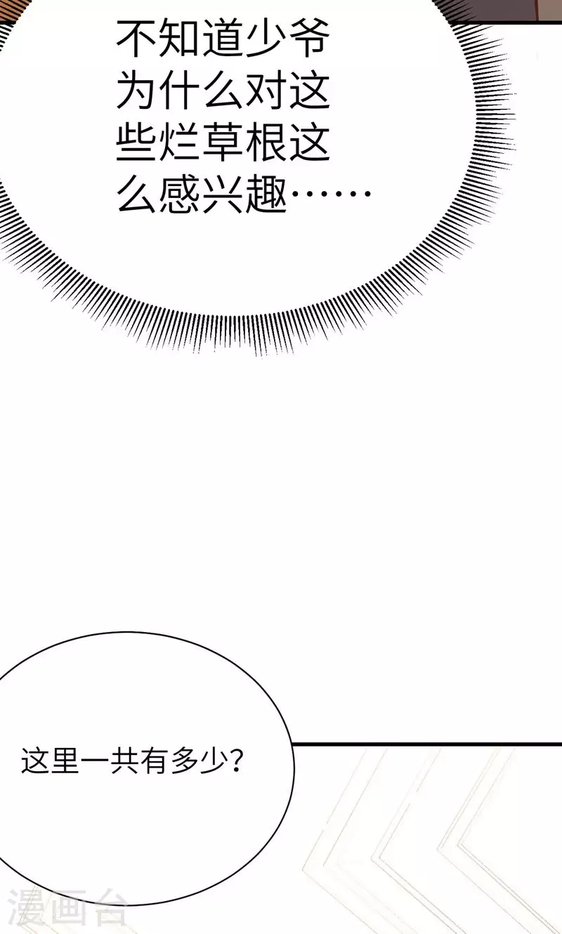 第93话10