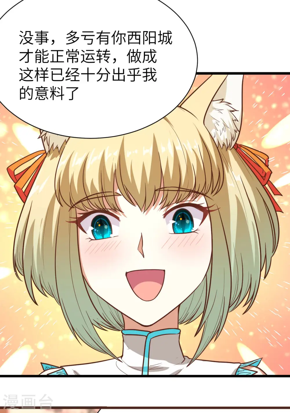 第137话3