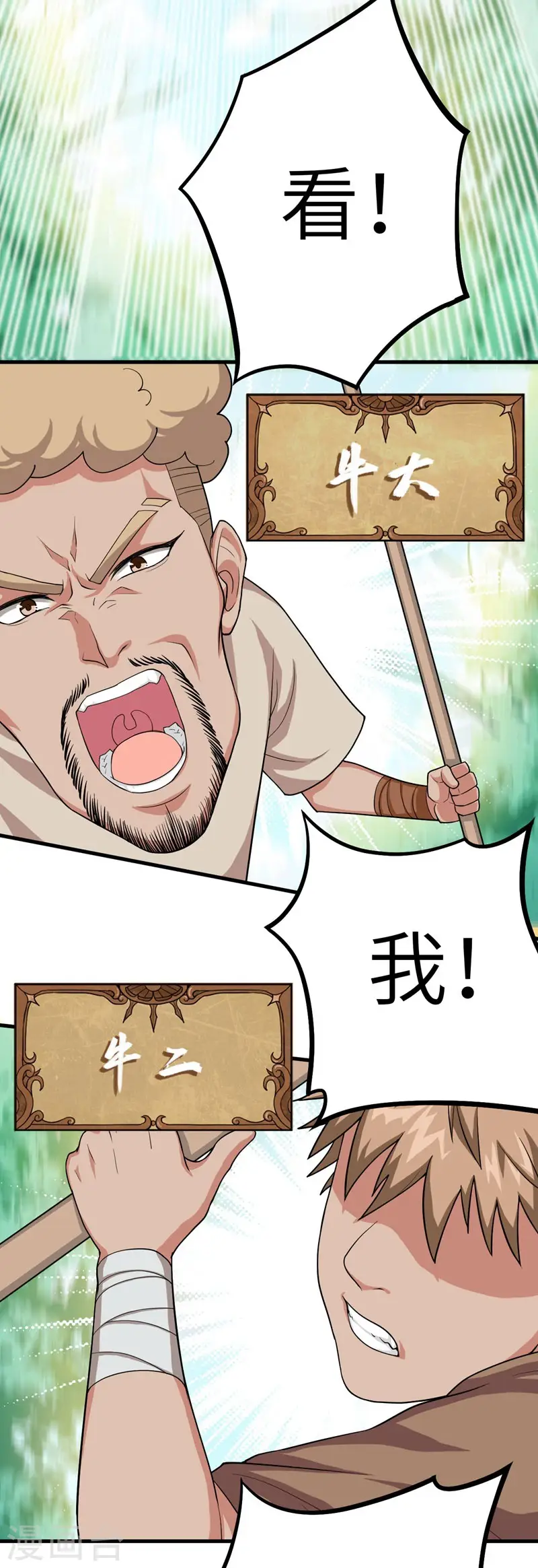 第8话11