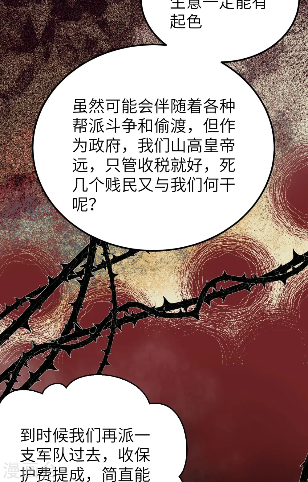 第438话6