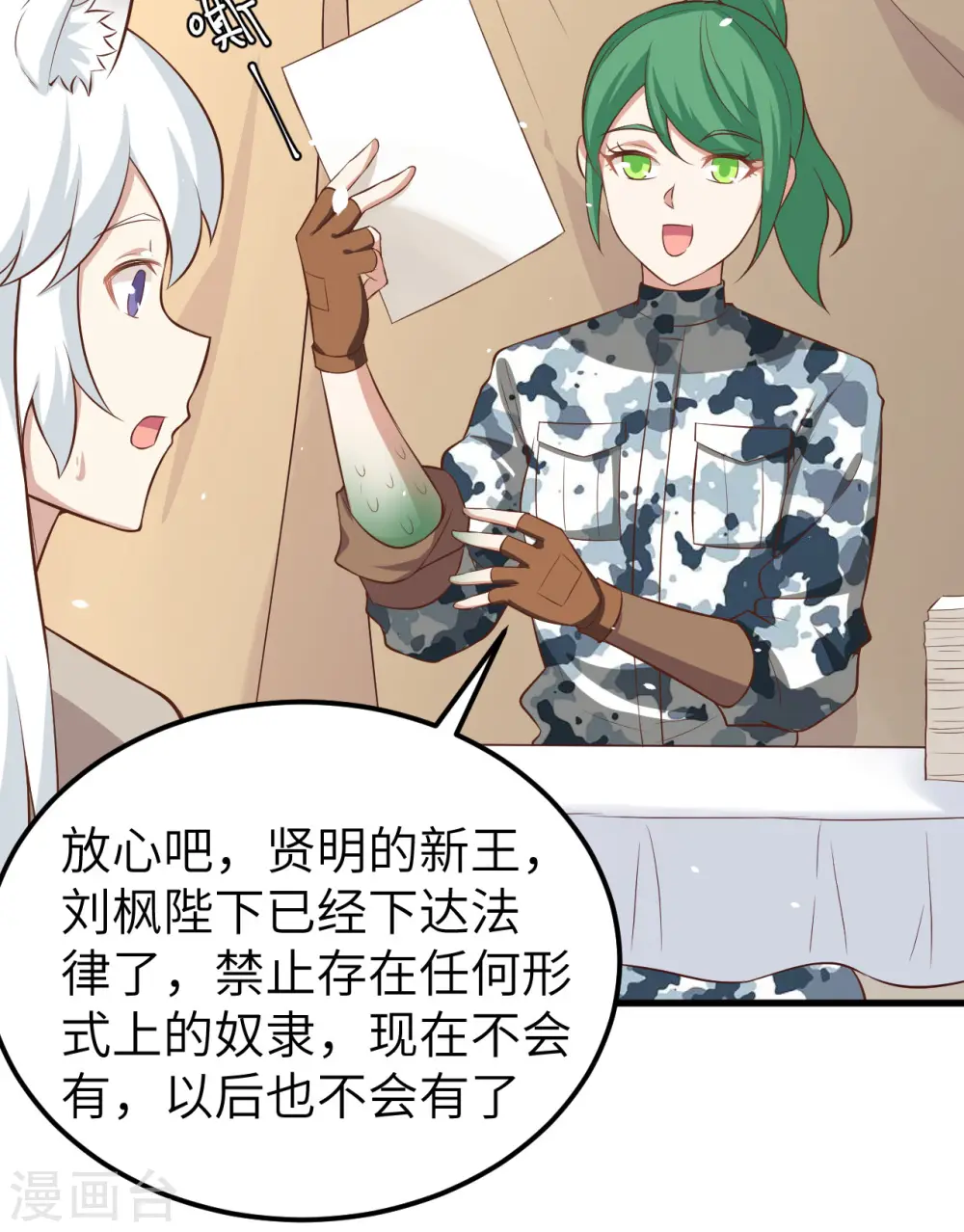 第267话40