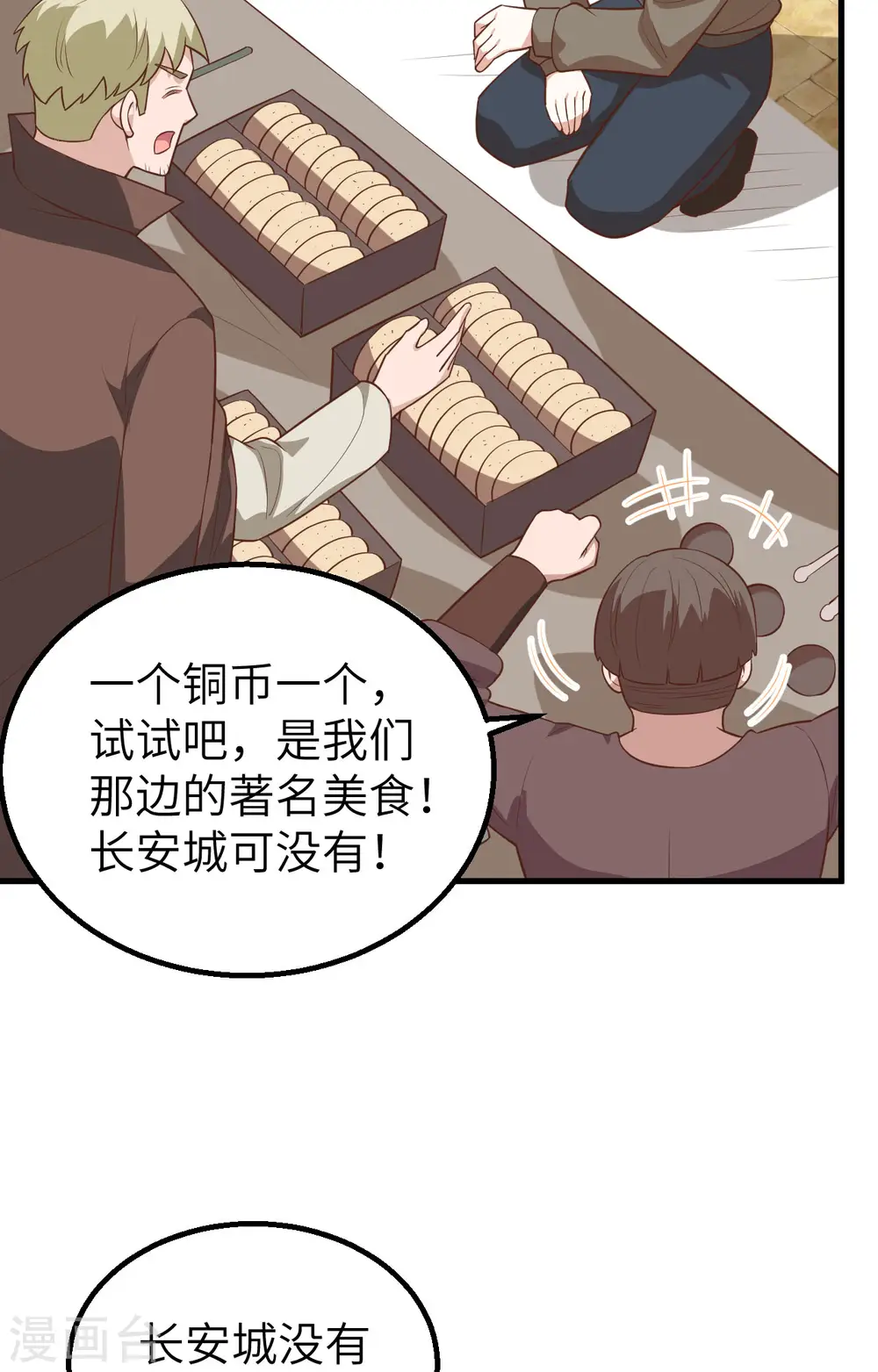 第281话45