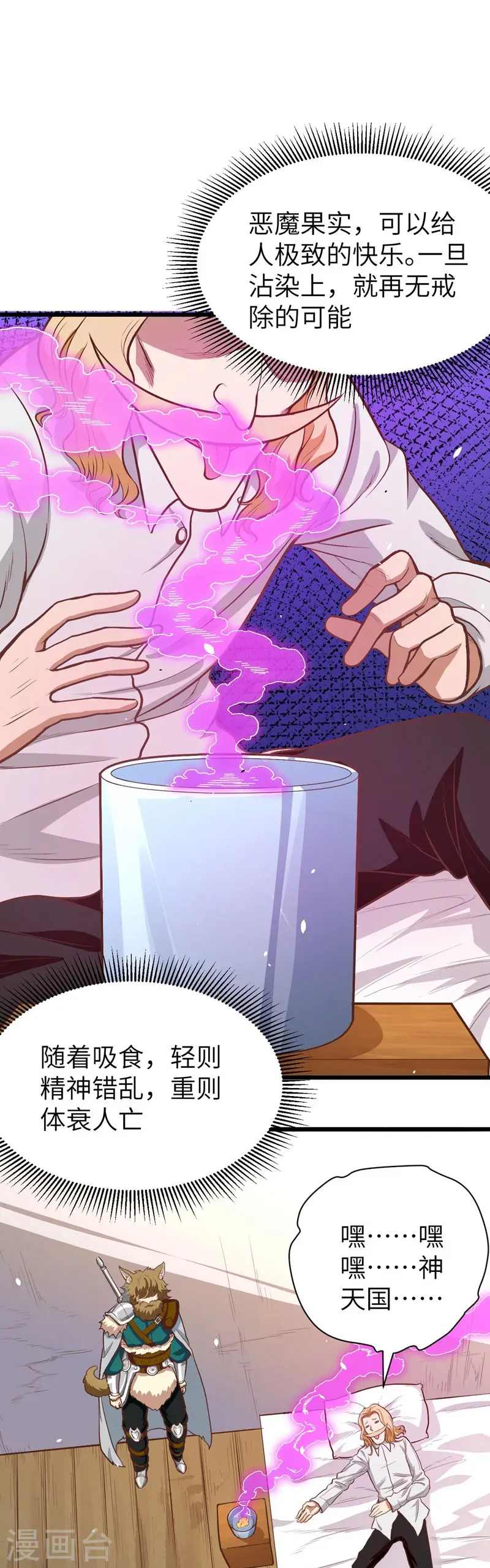 第107话16