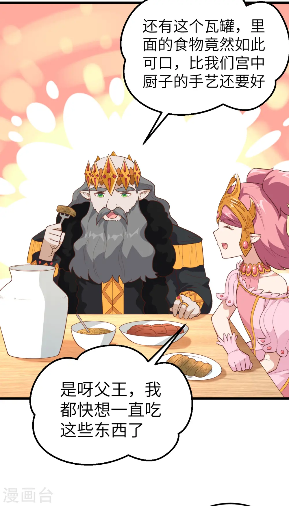 第221话2
