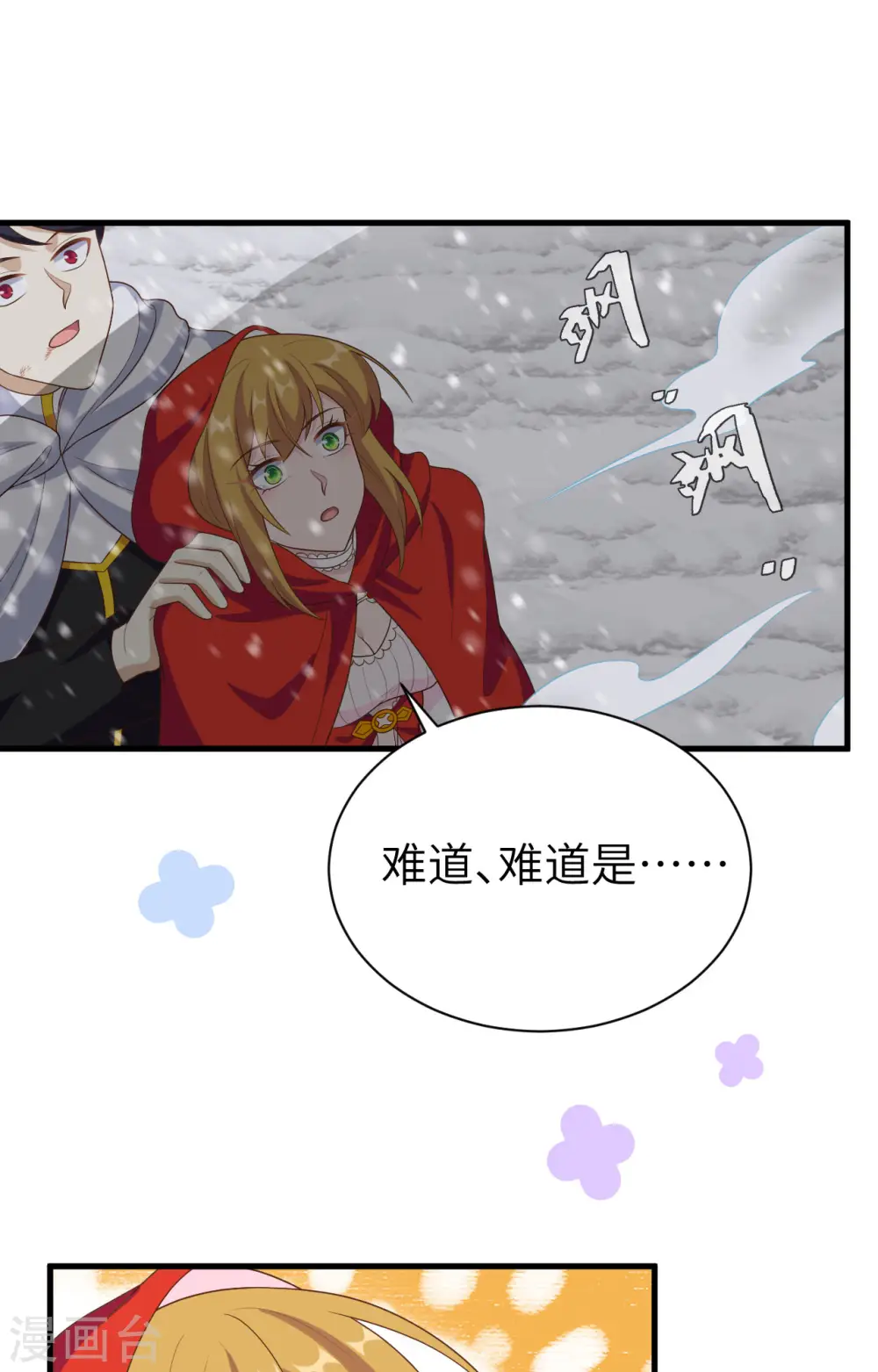 第395话34