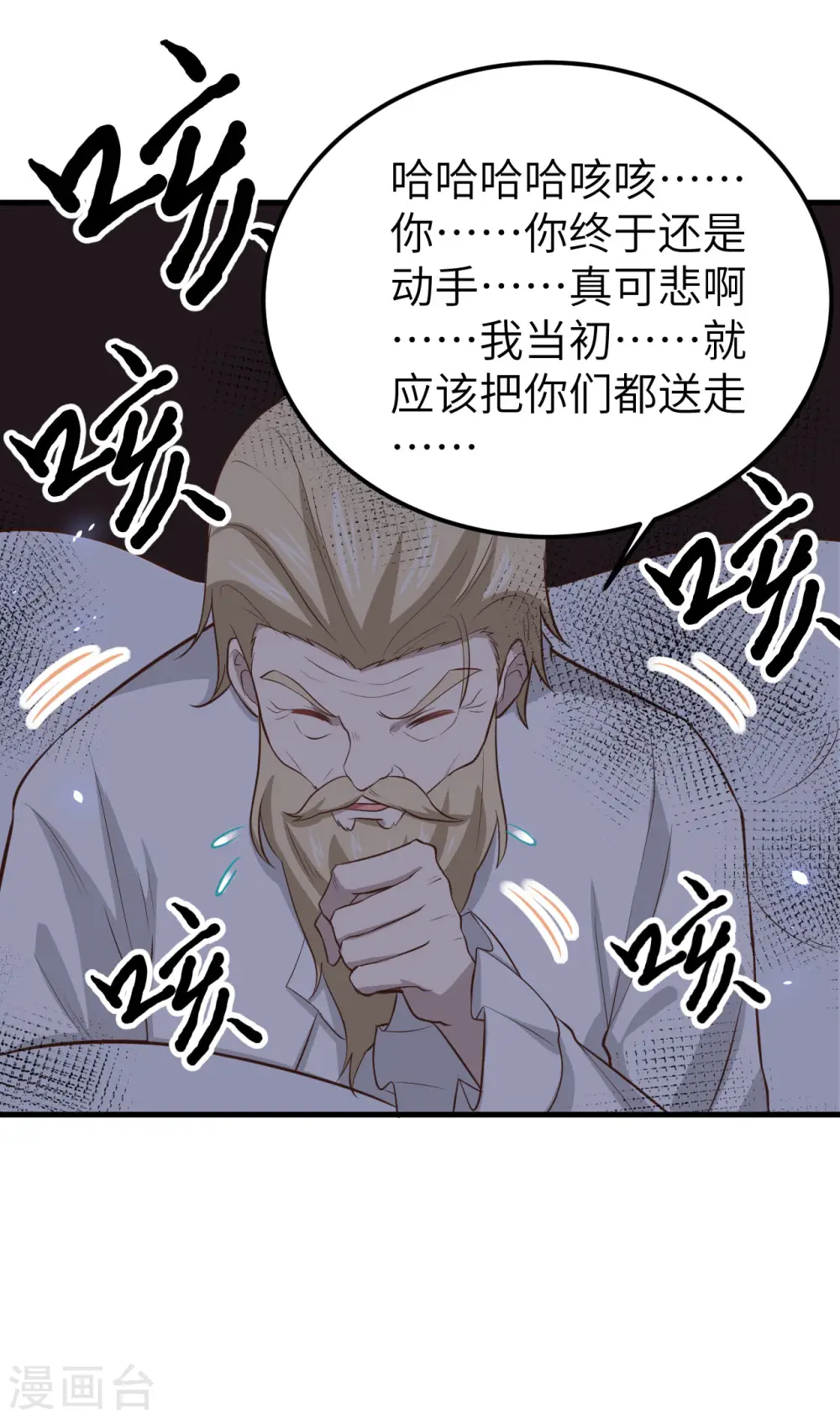 第170话45