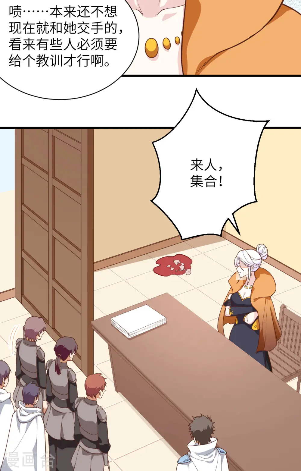 第301话23