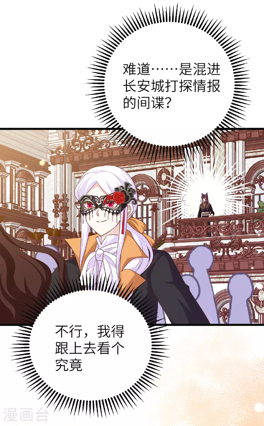 第473话51