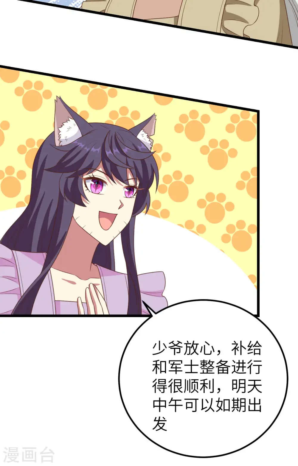 第412话20