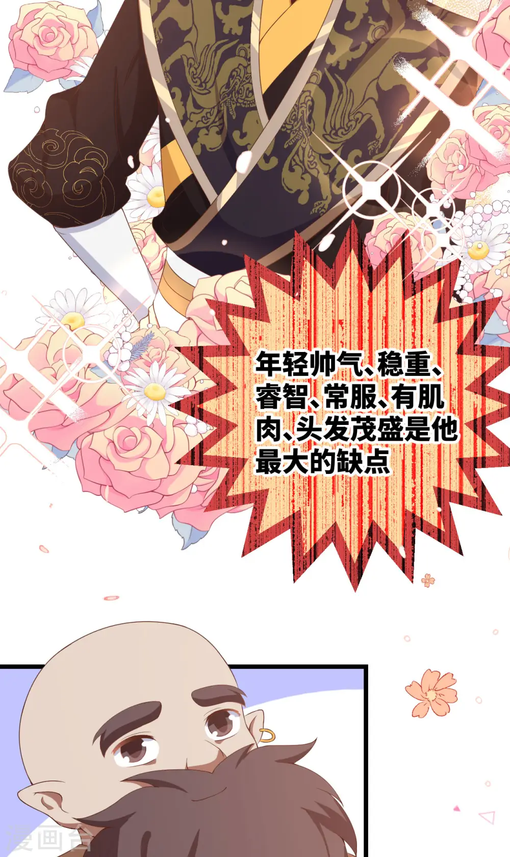 第426话60