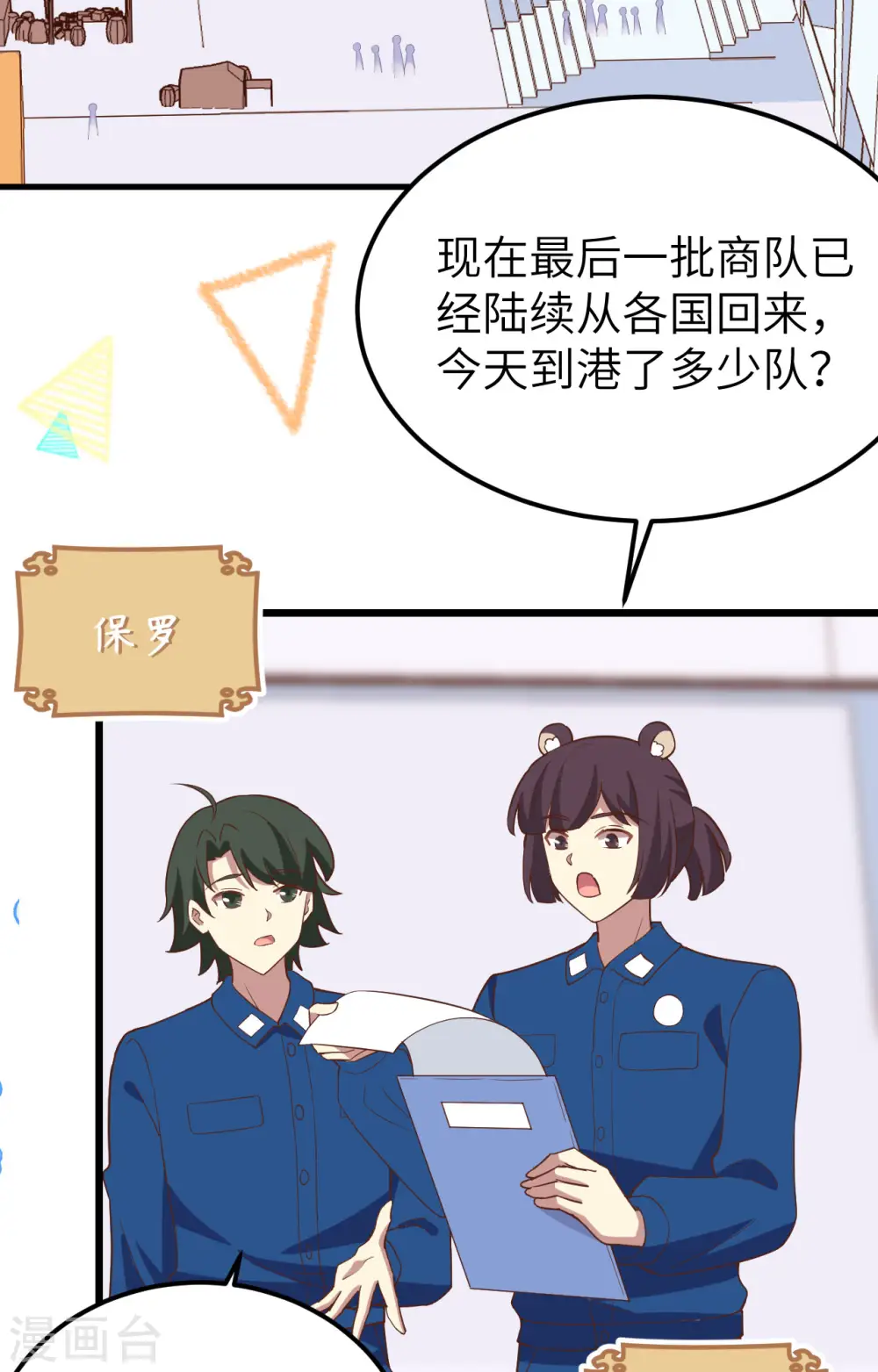 第372话83