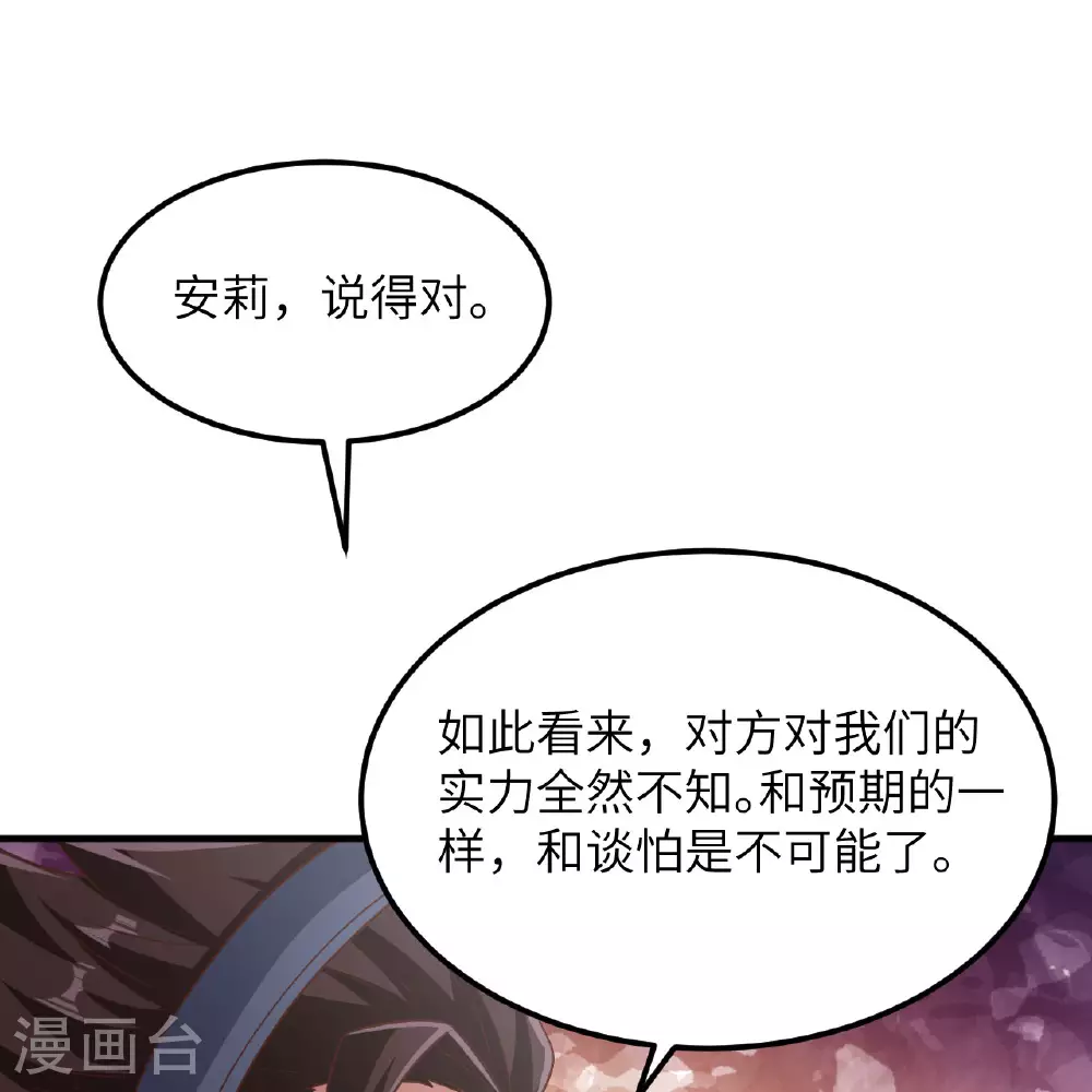 第496话87