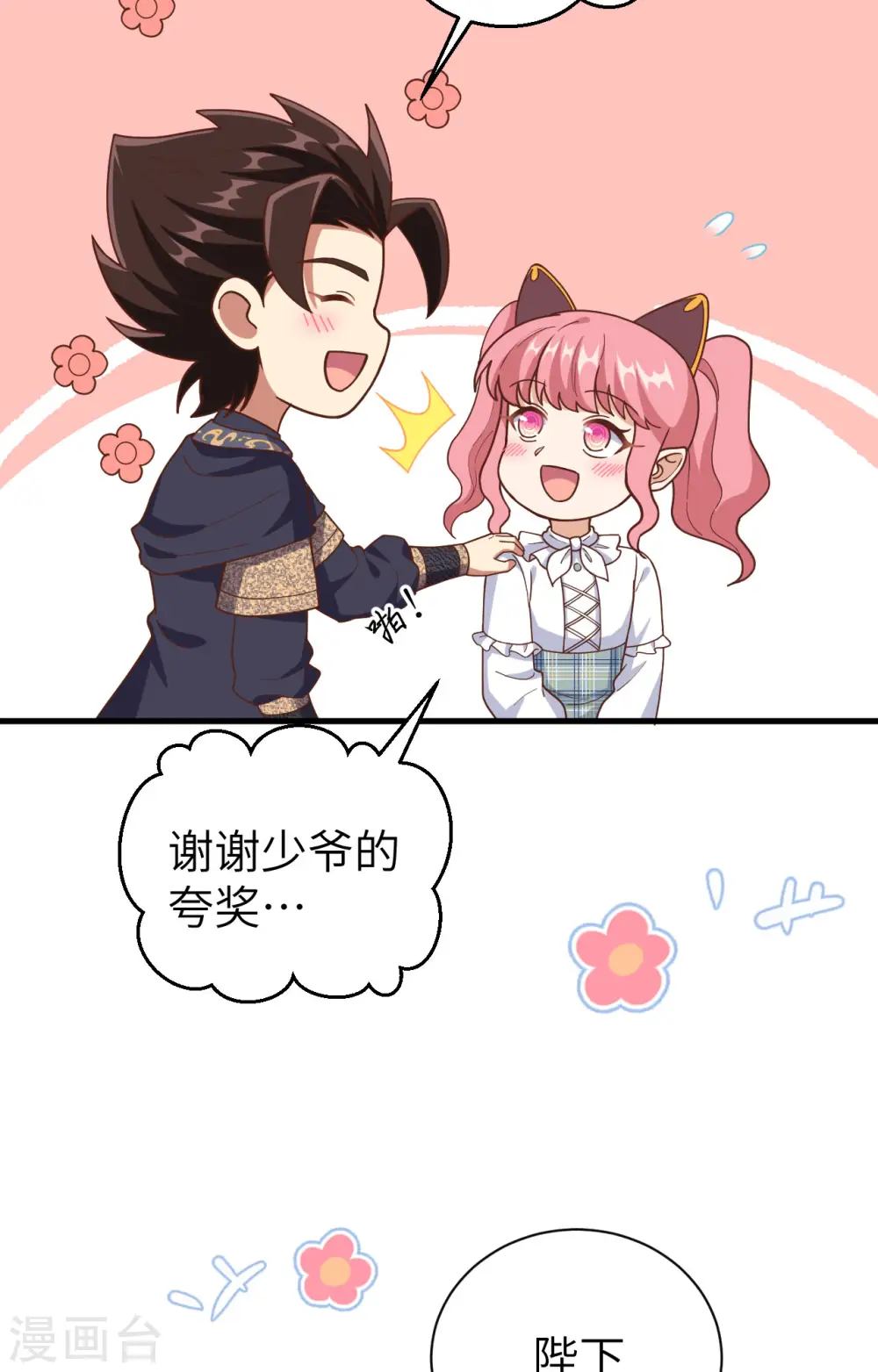 第392话29
