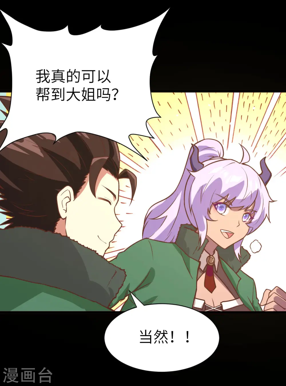 第100话36