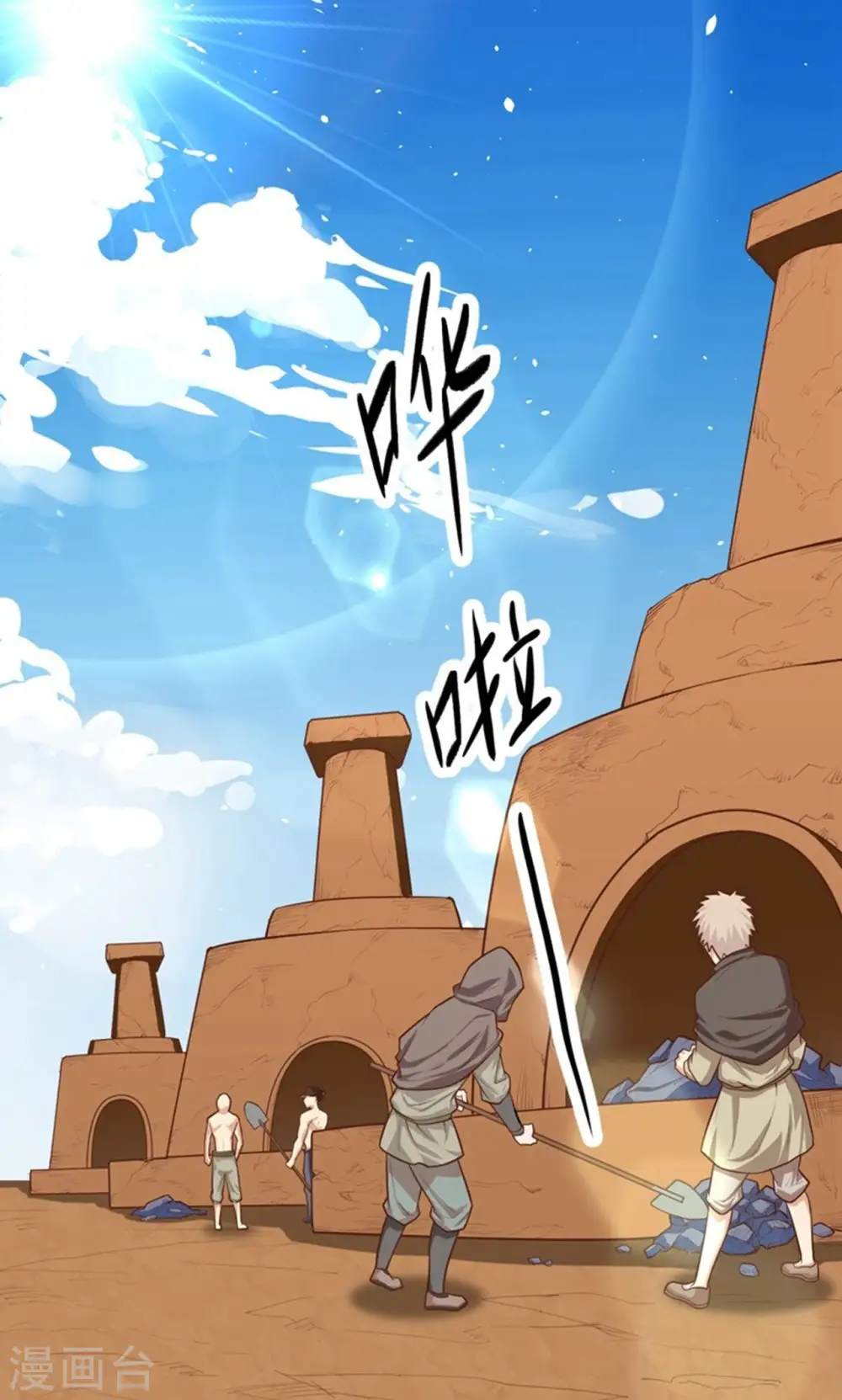 第37话4