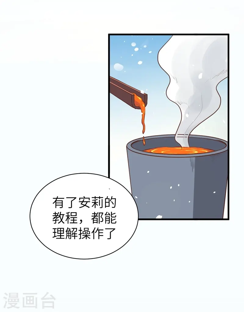 第38话25