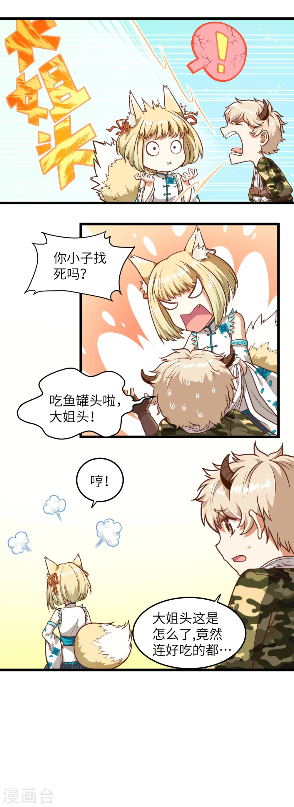 第70话15