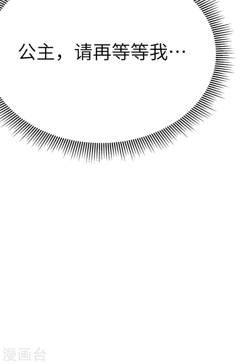 第106话7