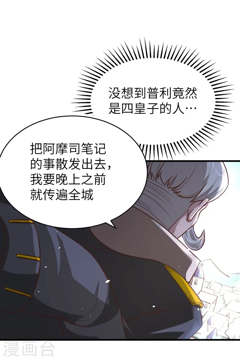 第127话18