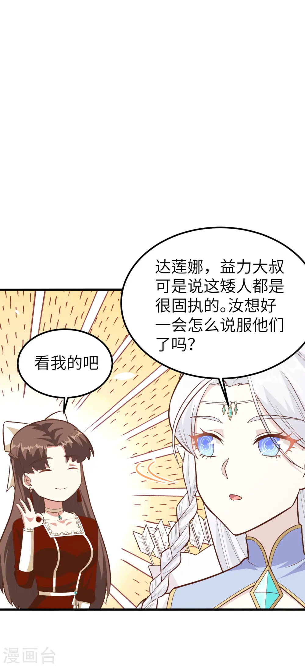第218话31