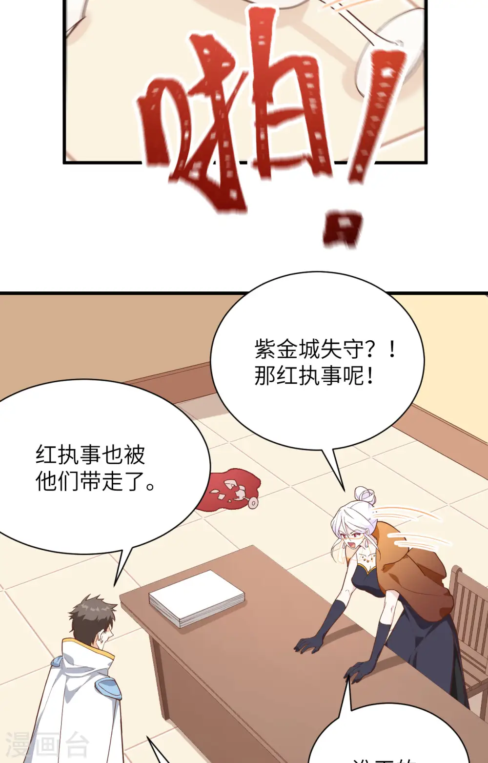 第301话21