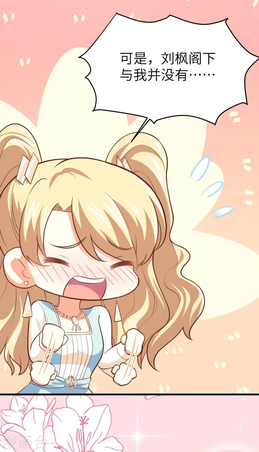 第154话8