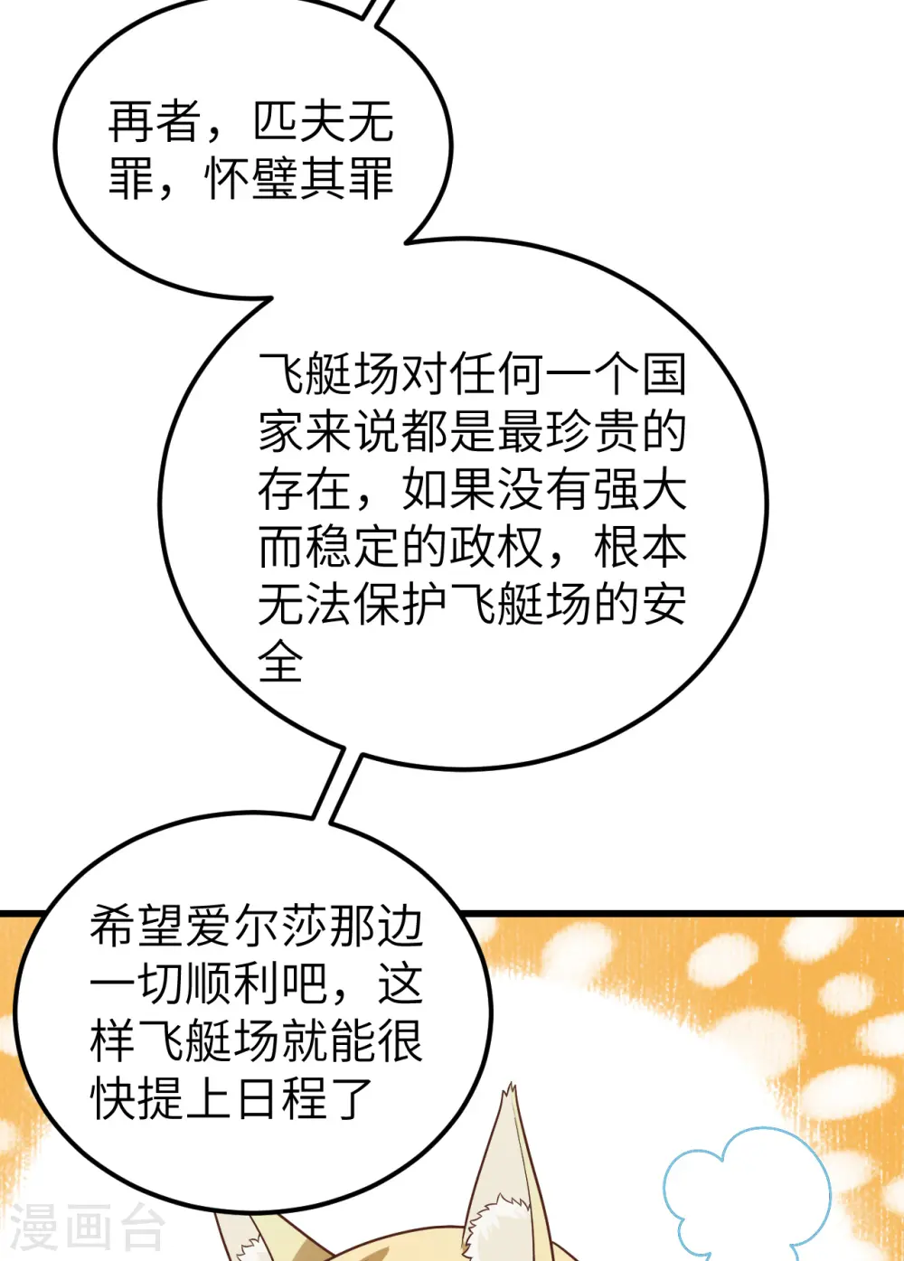 第342话48
