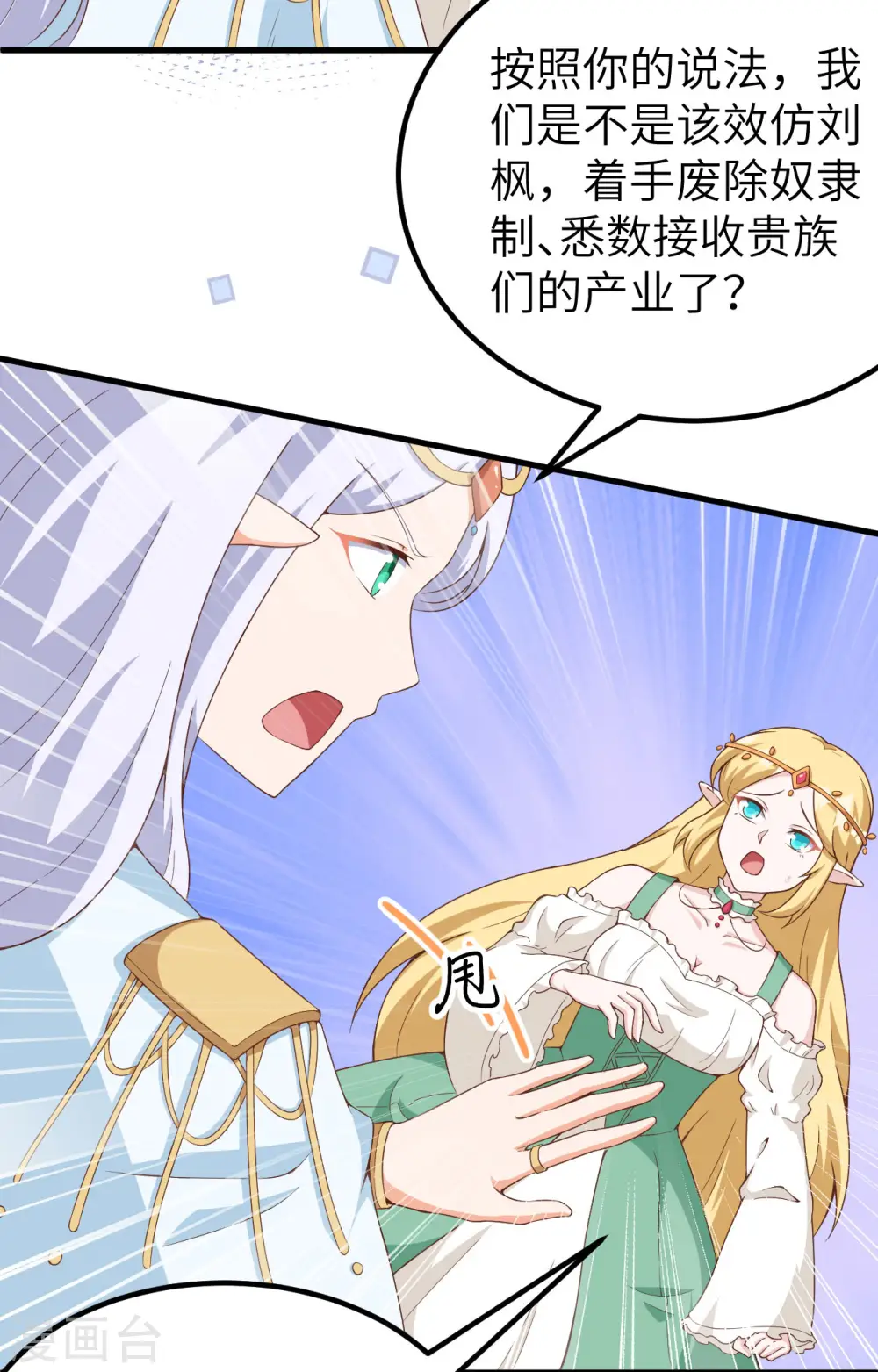 第375话21