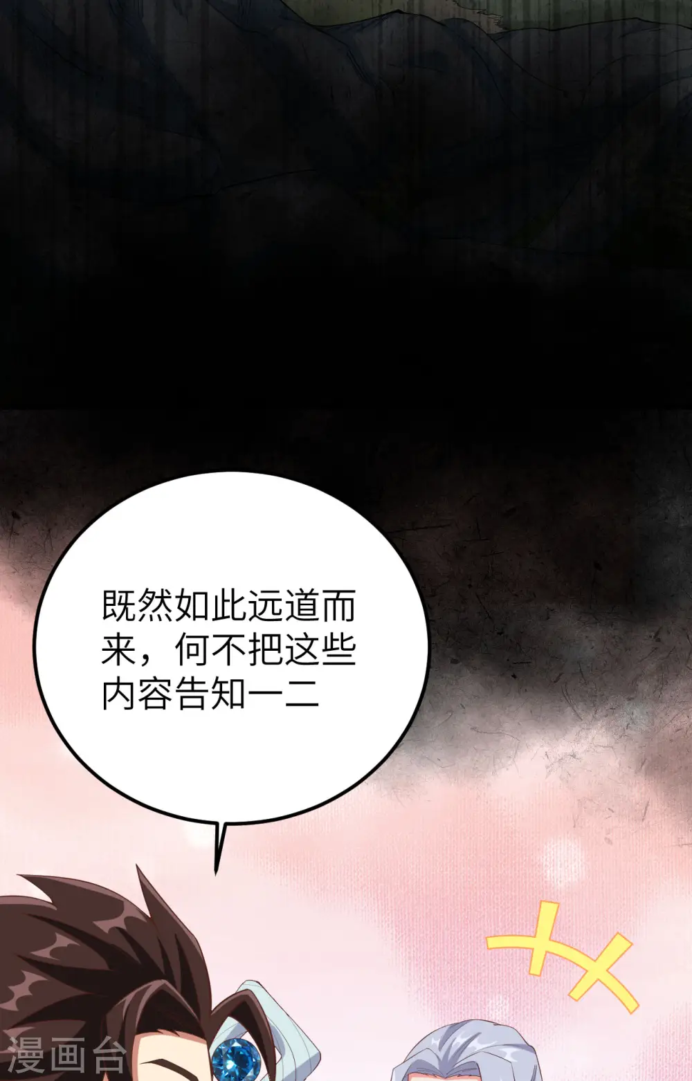 第380话13