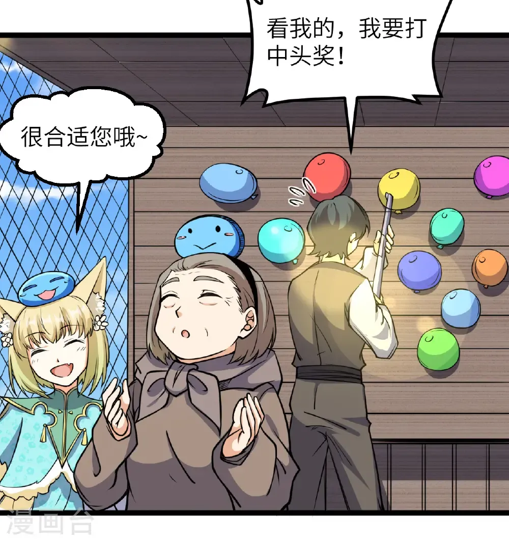 第518话44