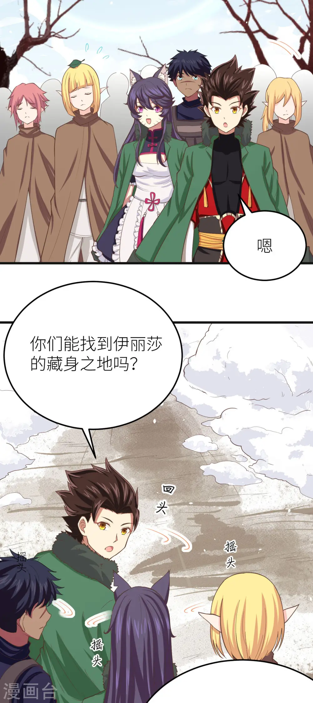 第143话26