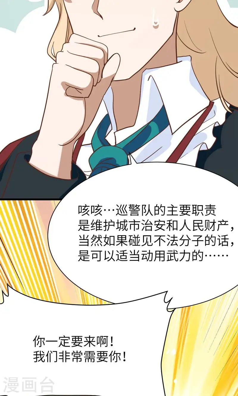 第90话38
