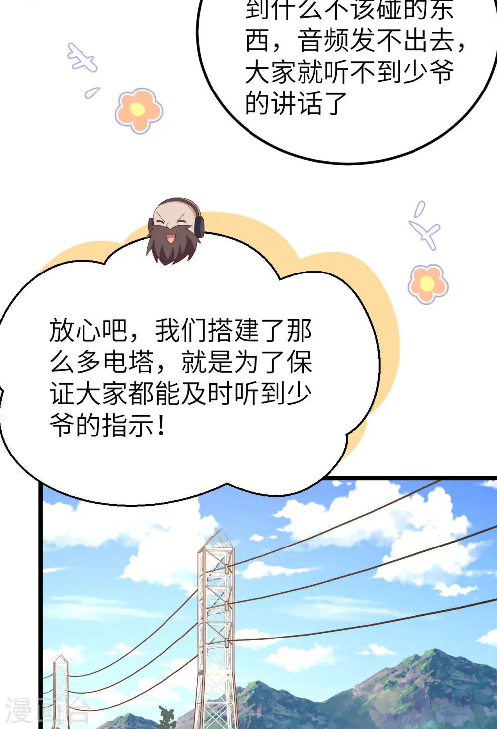 第429话59