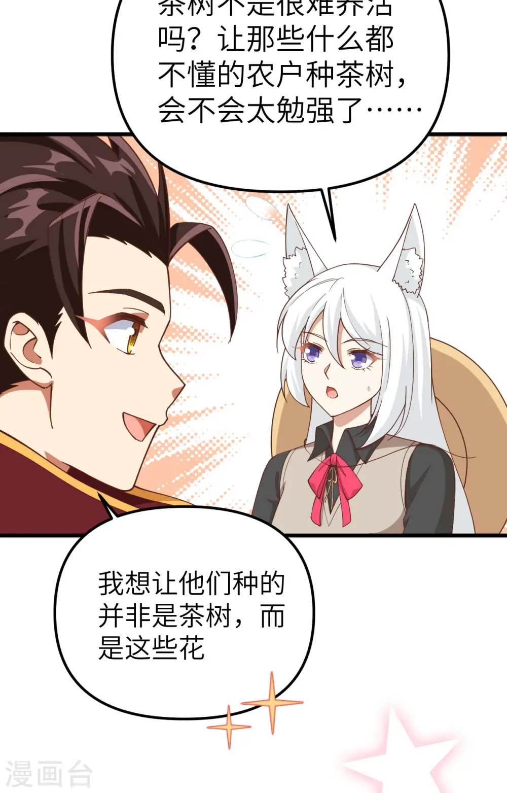 第363话43