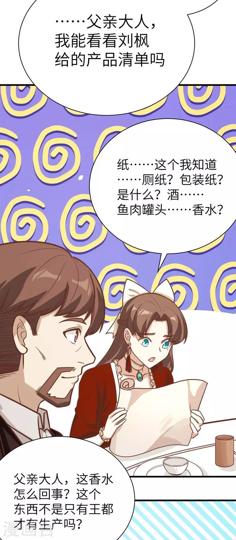 第121话31