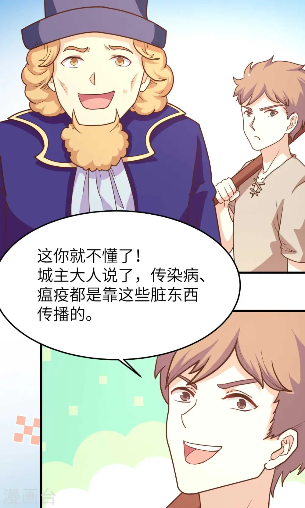 第73话42